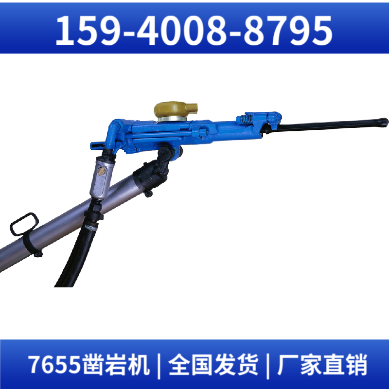 YSP45 上向式凿岩机